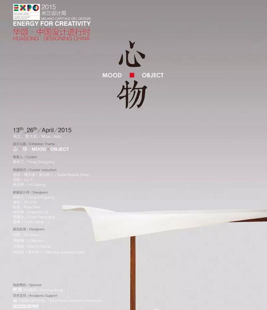 观展指南 2015年米兰国际家具展