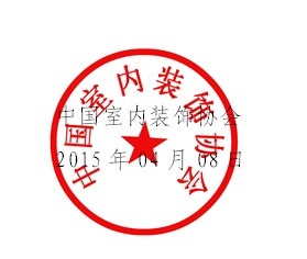 2015中国家装商业模式创新峰会即将拉开帷幕