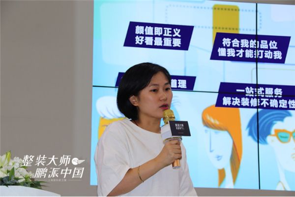  图：东鹏整装卫浴副总经理助理兼市场中心负责人林丽妮女士演讲