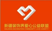 新疆装饰界爱心公益联盟与恒想创客达成战略合作协议！