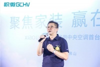 积微gchv-xiaowei family家用中央空调首台成功下线