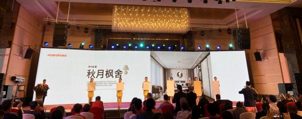 “聚力创变·逆势增长”2020欧斯宝全国经销商年会暨新品发布会圆满落幕