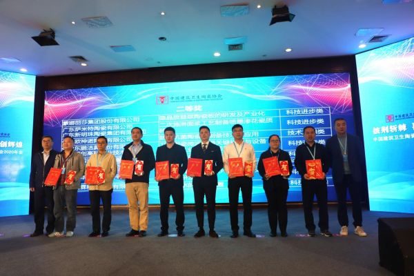 科学谋划“十四五”，中国建筑卫生陶瓷协会2020年会圆满举行！