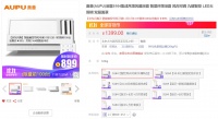 京东11.11专享定制，奥普s164多功能风暖浴霸首发